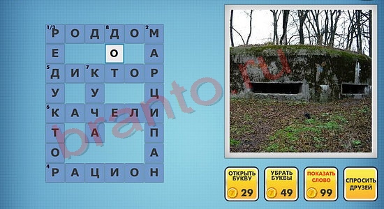 новые фото кроссвороды ответы уровень 786