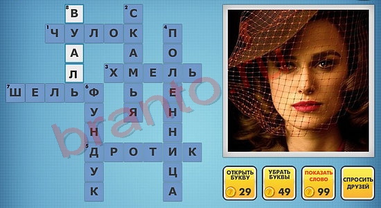 Фото-кроссвороды микс ответы уровень 792