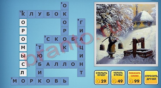 Фото-кроссвороды микс подсказки уровень 794