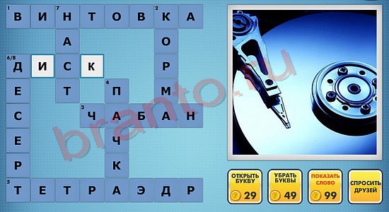 ответы на новые фотокроссворды уровень 800