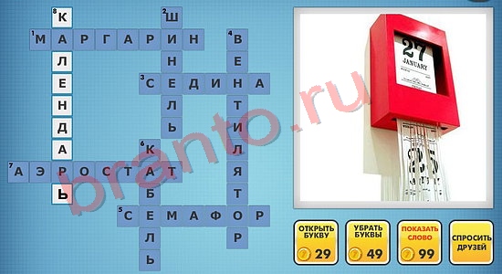 новые фото кроссвороды ответы уровень 806