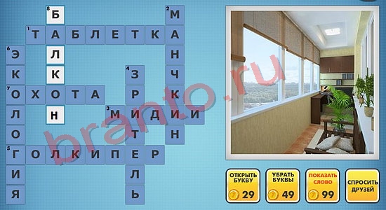 фото-кроссворды игра одноклассники помощь уровень 808