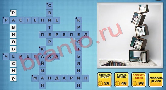 Фото-кроссвороды микс новые уровни ответы одноклассники уровень 811