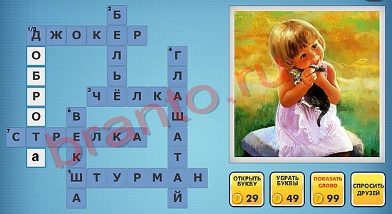 Фото-кроссвороды микс ответы уровень 812
