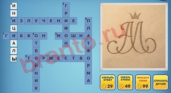 Фото-кроссвороды микс помощь уровень 815