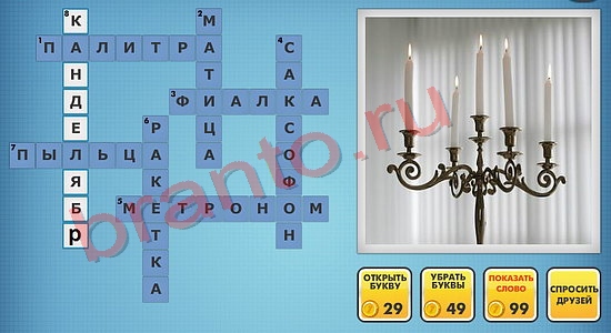 отгадки фото кроссворды одноклассники уровень 816