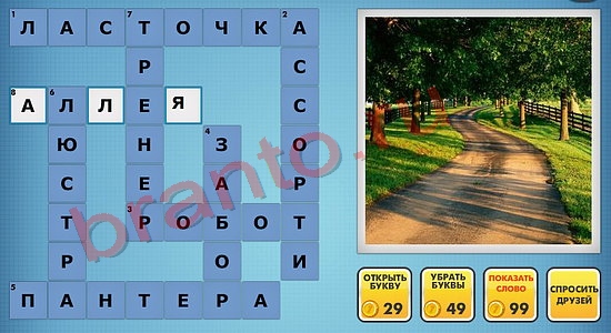 фото кроссворды ответы сборник №41 уровень 818