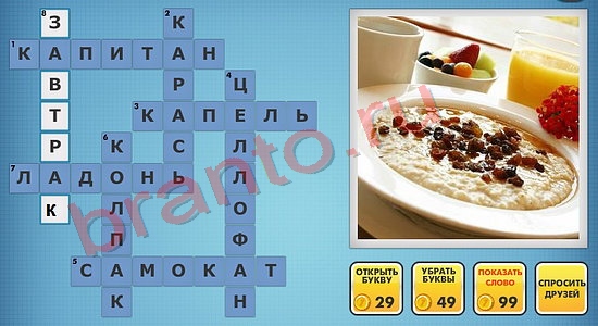 ответы на новые фотокроссворды уровень 820