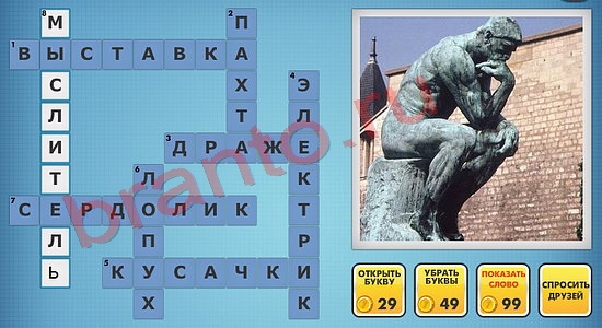 Фотокроссворды микс помощь уровень 825