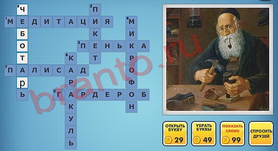 новые фото кроссвороды ответы уровень 826