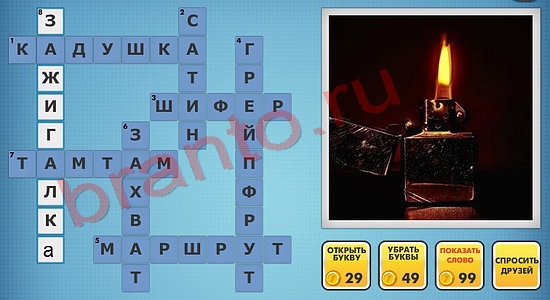 Фото-кроссвороды микс новые уровни ответы одноклассники уровень 831