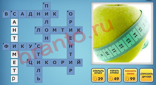 Фото-кроссвороды микс ответы уровень 832