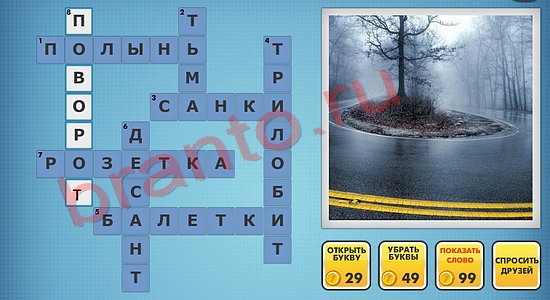 Фото-кроссвороды микс помощь уровень 835