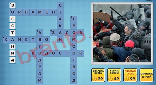 фото-кроссворды ключи на игру в одноклассниках уровень 837