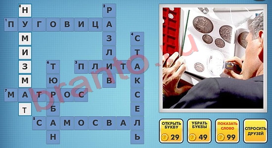 ответы на новые фотокроссворды уровень 840