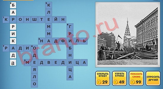 Фотокроссворды микс ответы на уровень 841