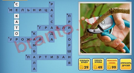 новые фото кроссвороды ответы уровень 846