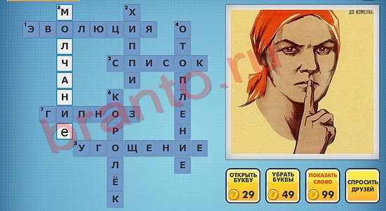фото кроссворды ответы в одноклассниках уровень 847