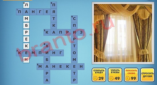 фото-кроссворды игра одноклассники помощь уровень 848