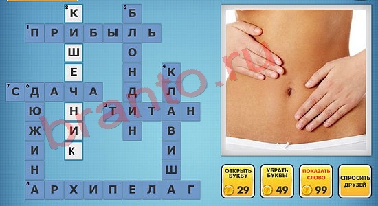 ответы на фото кроссворды в одноклассниках уровень 849