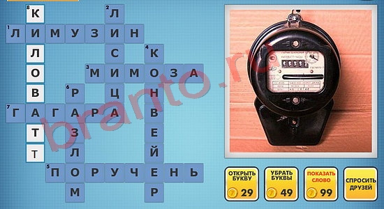 фото-кроссворды в одноклассниках решения уровень 850