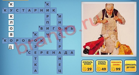 Фото-кроссвороды микс ответы уровень 852