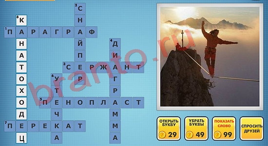 Фото-кроссвороды микс решения уровень 853