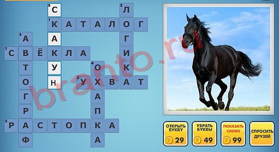 Фото-кроссвороды микс подсказки уровень 854