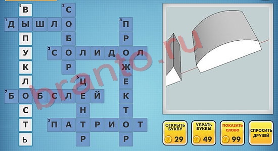 Фото-кроссвороды микс помощь уровень 855