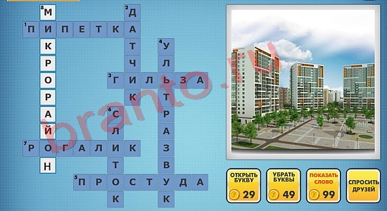 фото-кроссворды ключи на игру в одноклассниках уровень 857