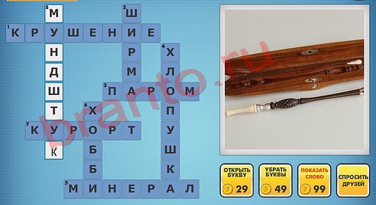 фото кроссворды ответы сборник №43 уровень 858