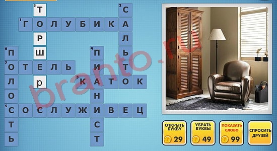 одноклассники фото-кроссворды помощь уровень 859