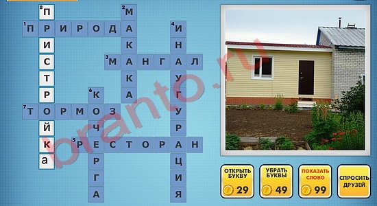 Фотокроссворды микс ответы одноклассники уровень 942
