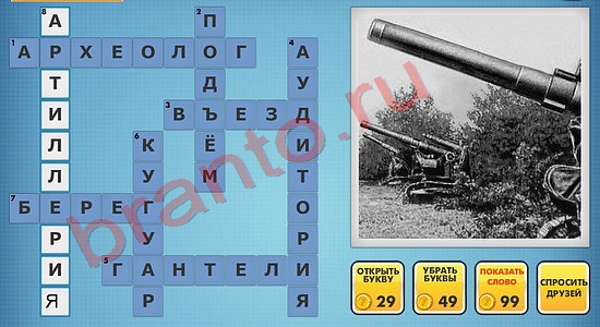 Фотокроссворды микс решения уровень 943