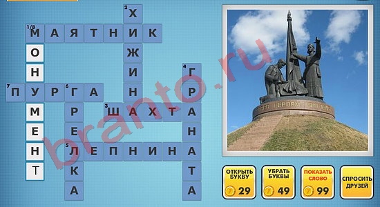 Фотокроссворды микс подсказки сборник 1 уровень 944