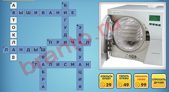 Фотокроссворды микс помощь уровень 945