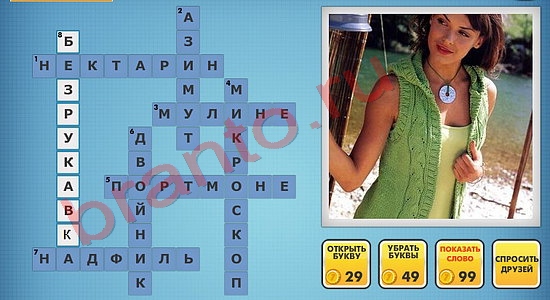 новые фото кроссвороды ответы уровень 946