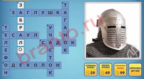 фото-кроссворды игра одноклассники помощь уровень 948