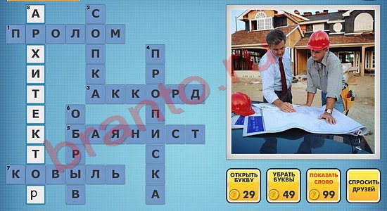 Фото-кроссвороды микс новые уровни ответы одноклассники уровень 951