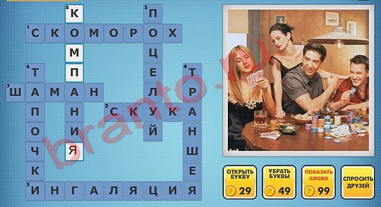 Фото-кроссвороды микс ответы уровень 952