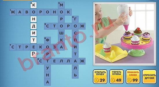 Фото-кроссвороды микс решения уровень 953