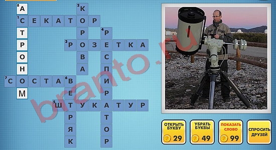 Фото-кроссвороды микс подсказки уровень 954