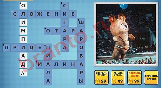 Фото-кроссвороды микс помощь уровень 955