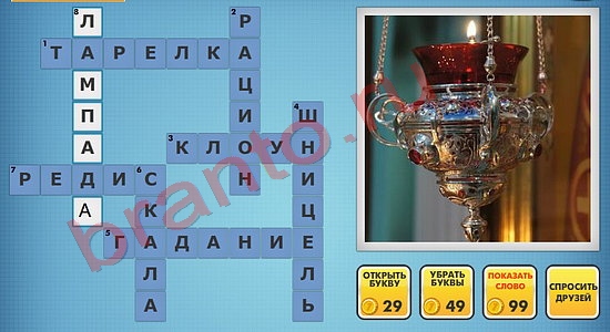 отгадки фото кроссворды одноклассники уровень 956