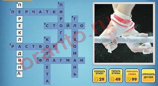 фото кроссворды ответы сборник №48 уровень 958