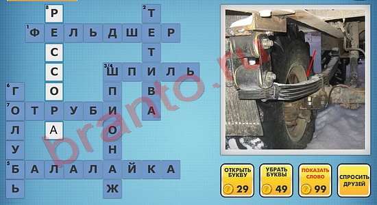 одноклассники фото-кроссворды помощь уровень 959