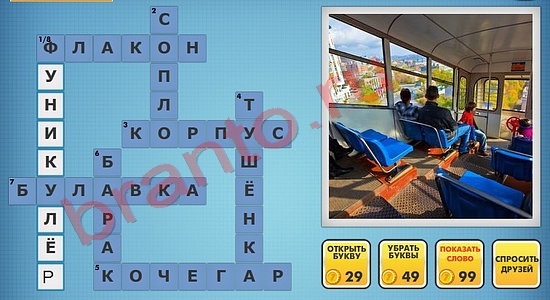 ответы на новые фотокроссворды уровень 960