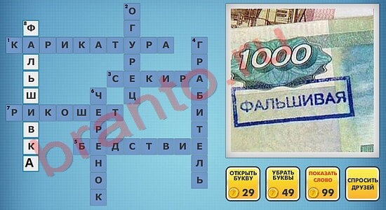 Фотокроссворды микс-2 ответы на уровень 41