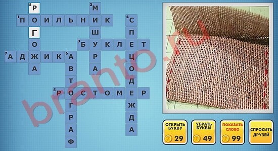 Фотокроссворды микс-2 ответы одноклассники уровень 42