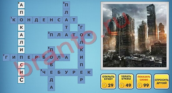 новые фото кроссвороды ответы уровень 46